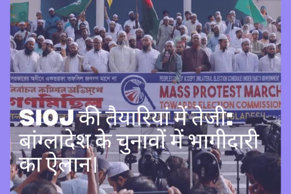 SIOJ की तैयारियां में तेजी