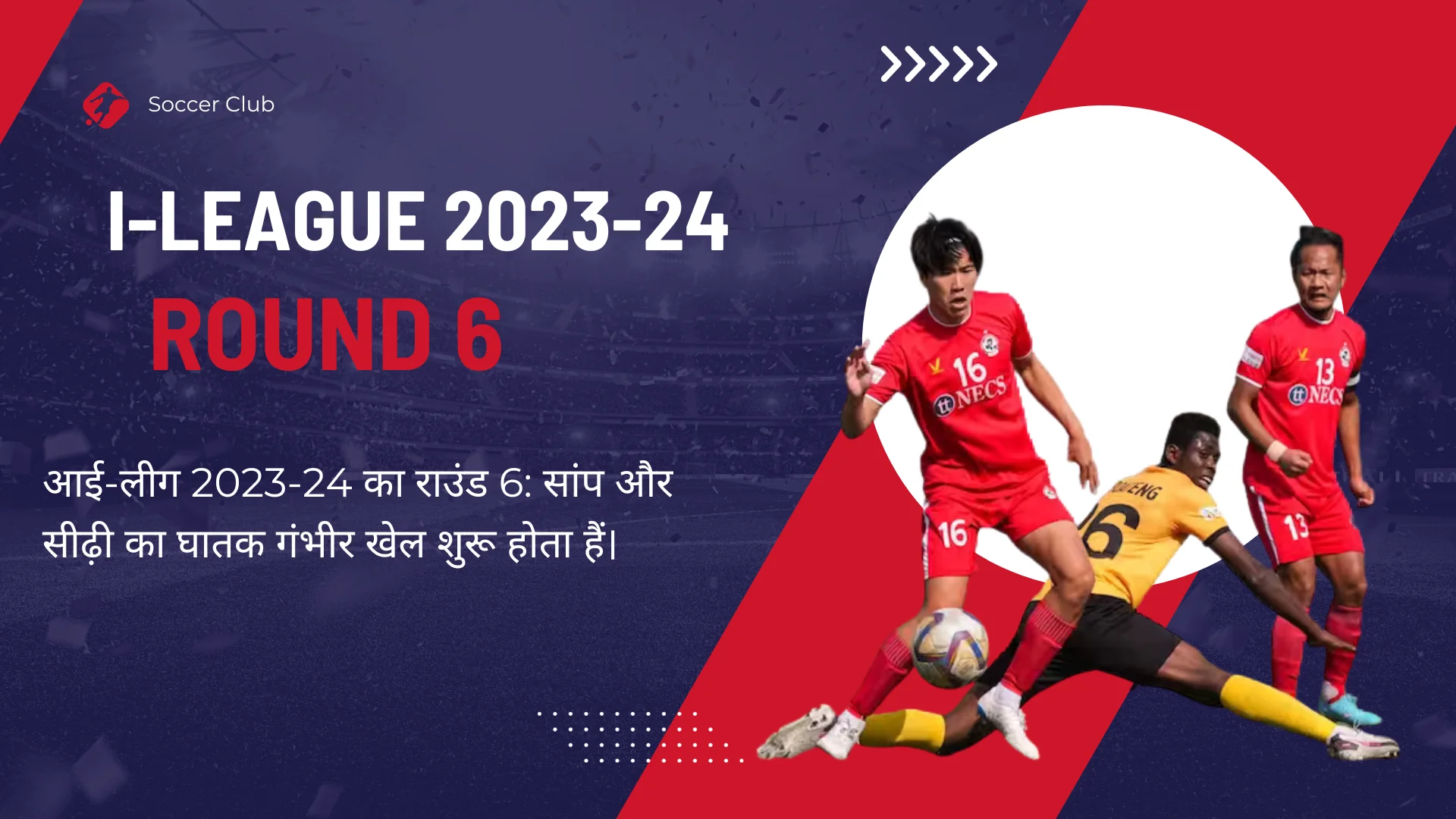 I-League 2023-24 Round 6