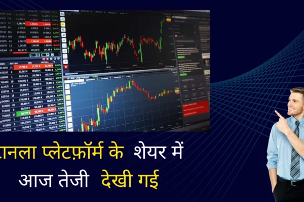 टैनला प्लेटफ़ॉर्म शेयर