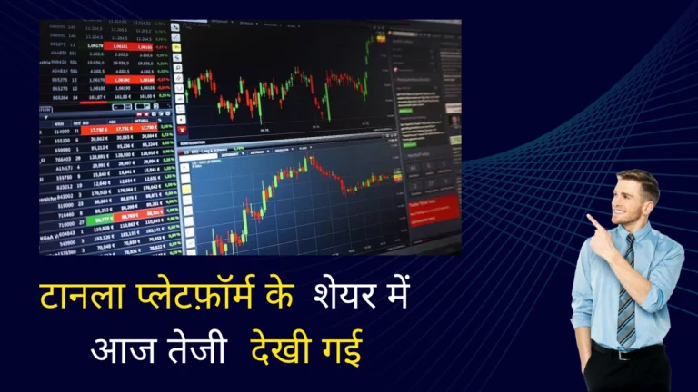 टैनला प्लेटफ़ॉर्म शेयर