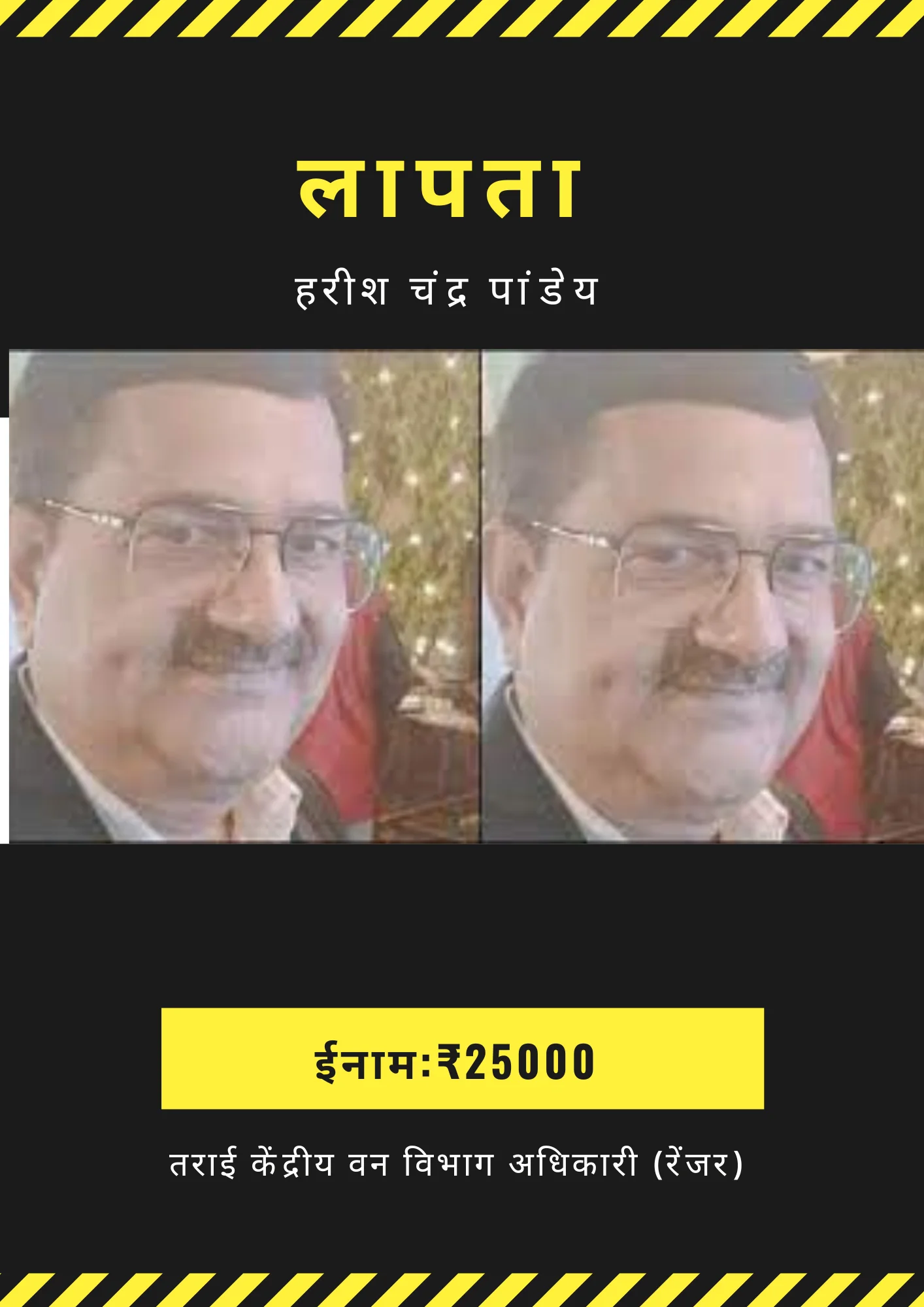 harish chandra panday missing